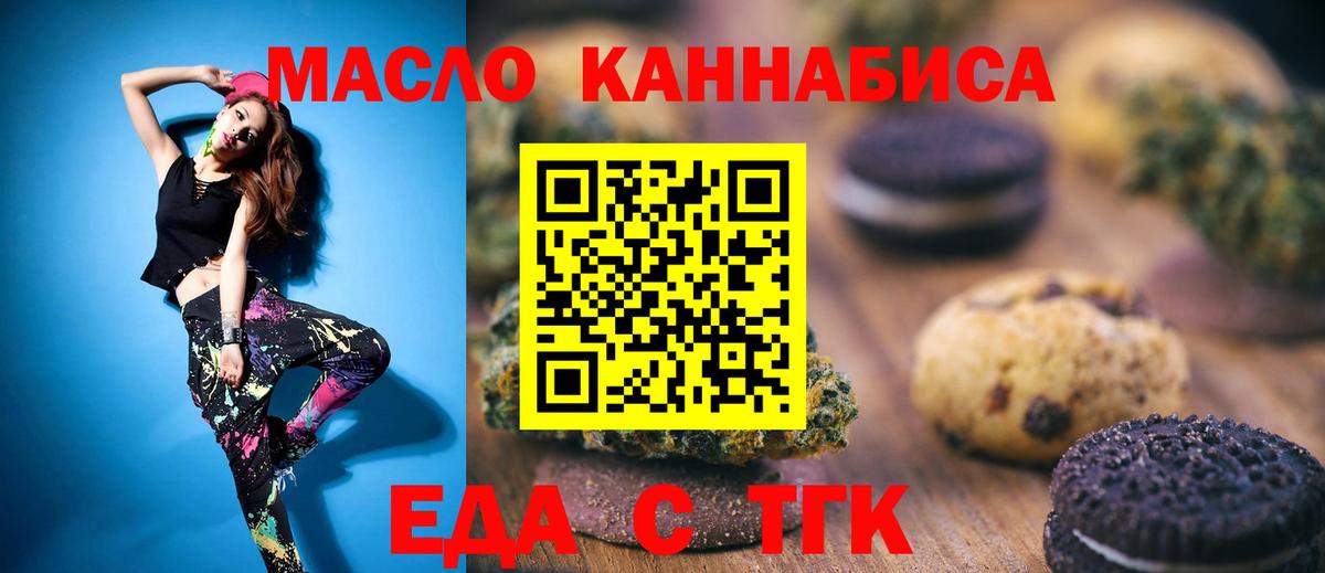 Cannafood марихуана Ревда