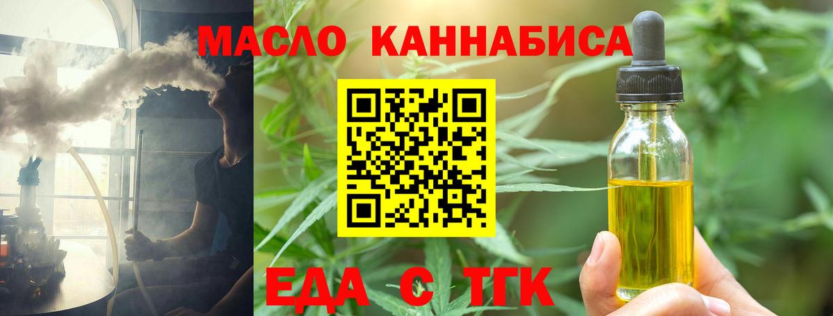 Ревда  Еда ТГК конопля  Вход с VPN 