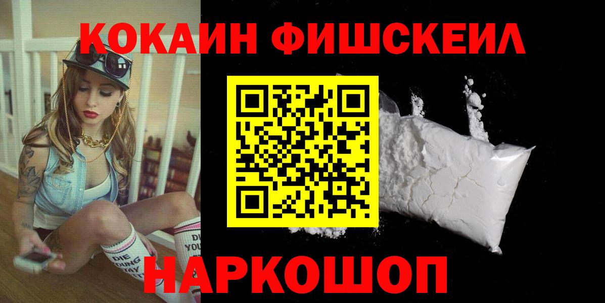 Cocaine  Кокаин Эквадор  Вход с VPN  Ревда 