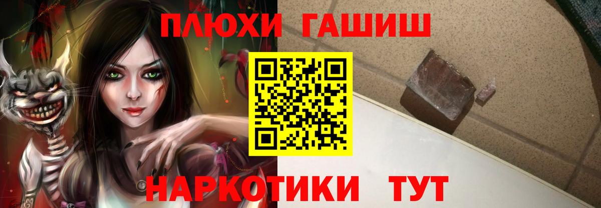 Гашиш гашик Ревда