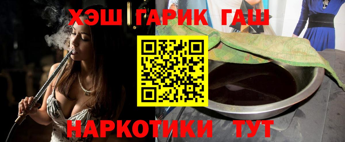 Ревда  ГАШИШ хэш  Гашиш  Вход с VPN  как найти закладки  ГАШ 40% ТГК 