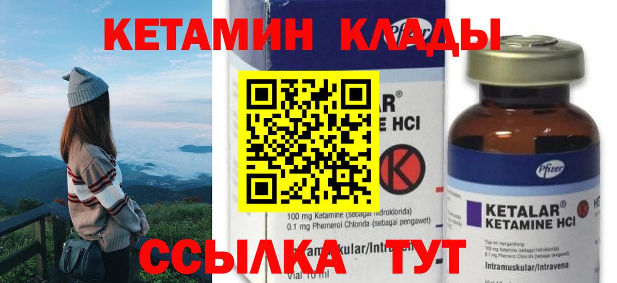 дарк нет Telegram  Кетамин VHQ  Вход с VPN  Ревда 