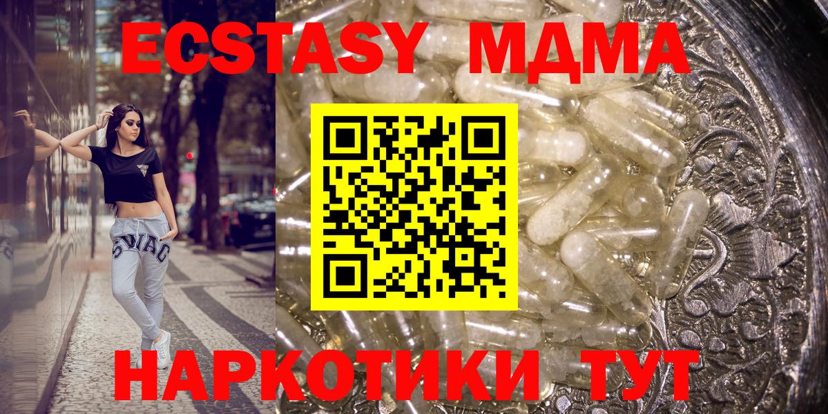 МДМА кристаллы  Вход с VPN  Ревда 