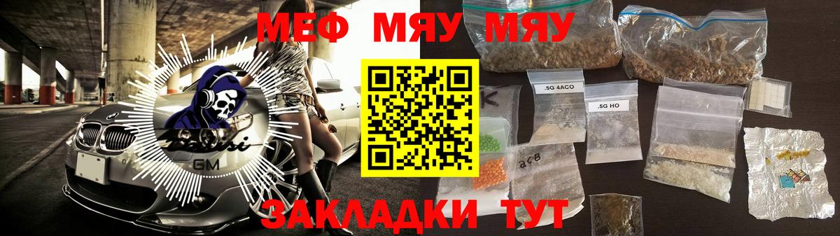 Мефедрон mephedrone  Вход с VPN  Мефедрон mephedrone  Ревда 