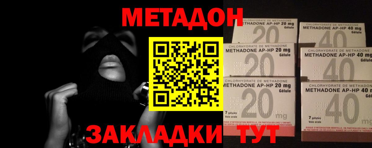 Ревда  площадка как зайти  мега как войти  МЕТАДОН methadone  Вход с VPN  МЕТАДОН кристалл 