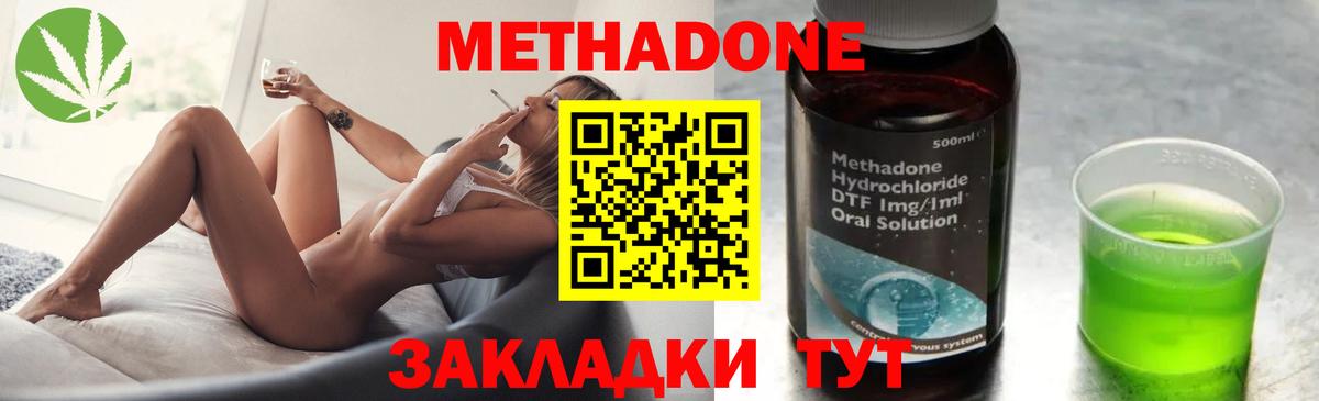 Метадон VHQ Ревда