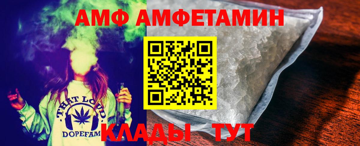МЕТАМФЕТАМИН витя  Вход с VPN  Ревда 