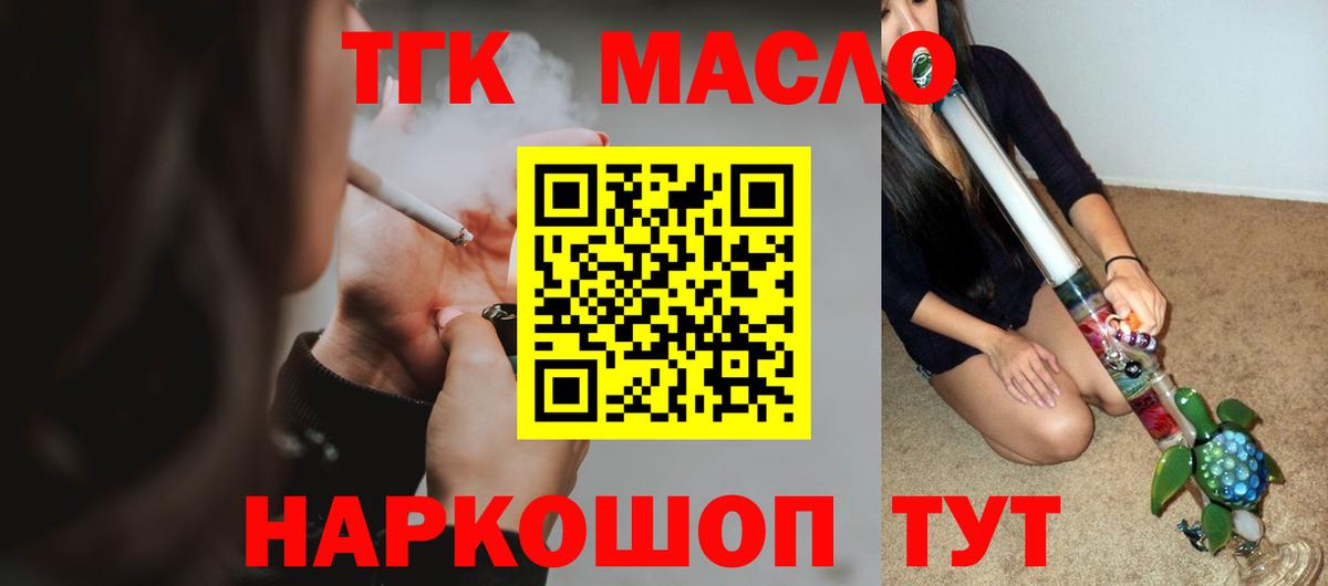 ТГК THC oil  Дистиллят ТГК гашишное масло  Вход с VPN  Ревда 