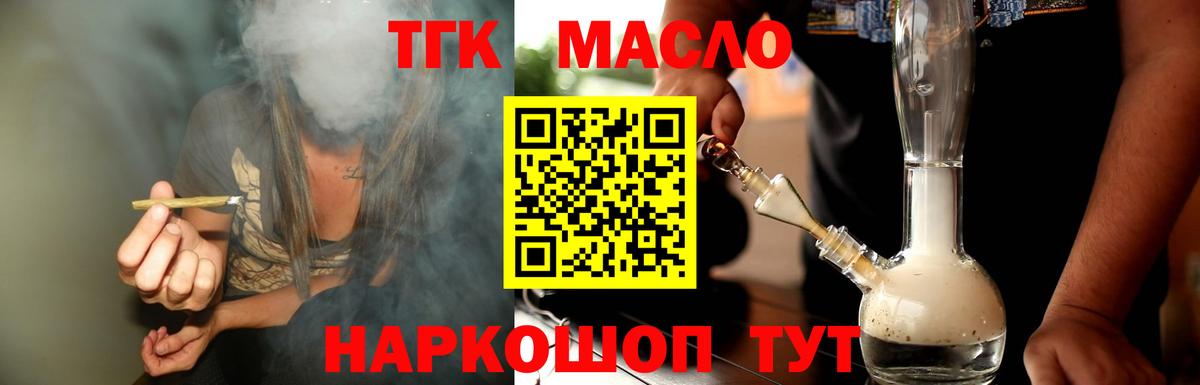 ТГК вейп Ревда